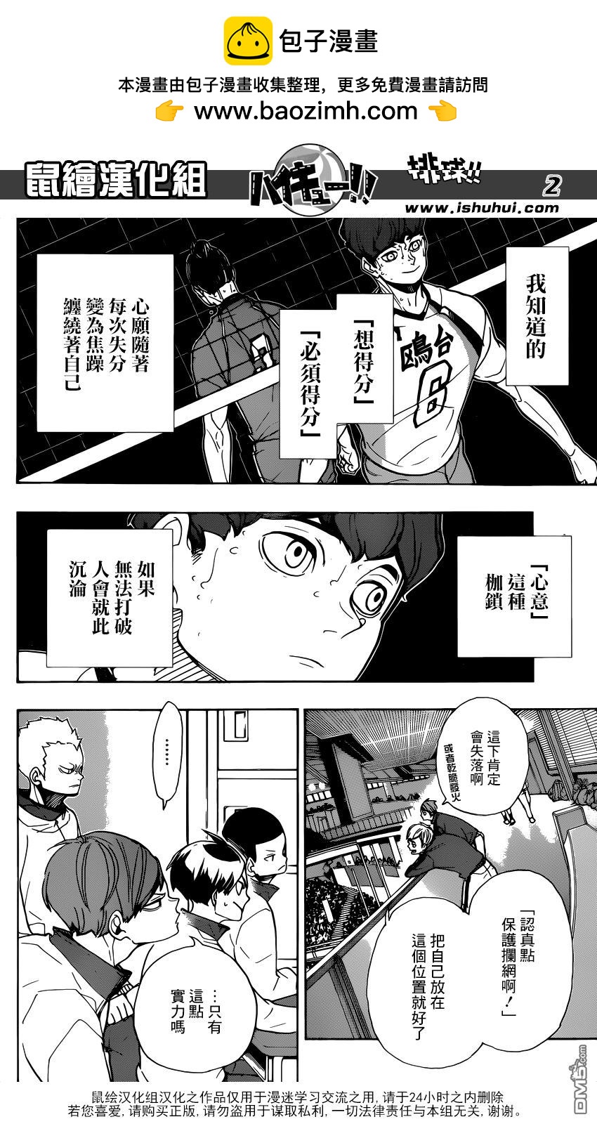 第 2 页