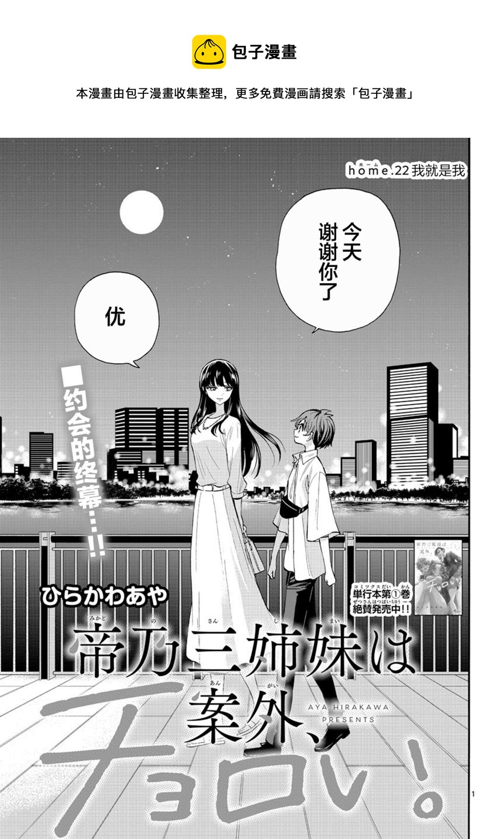 第 1 页