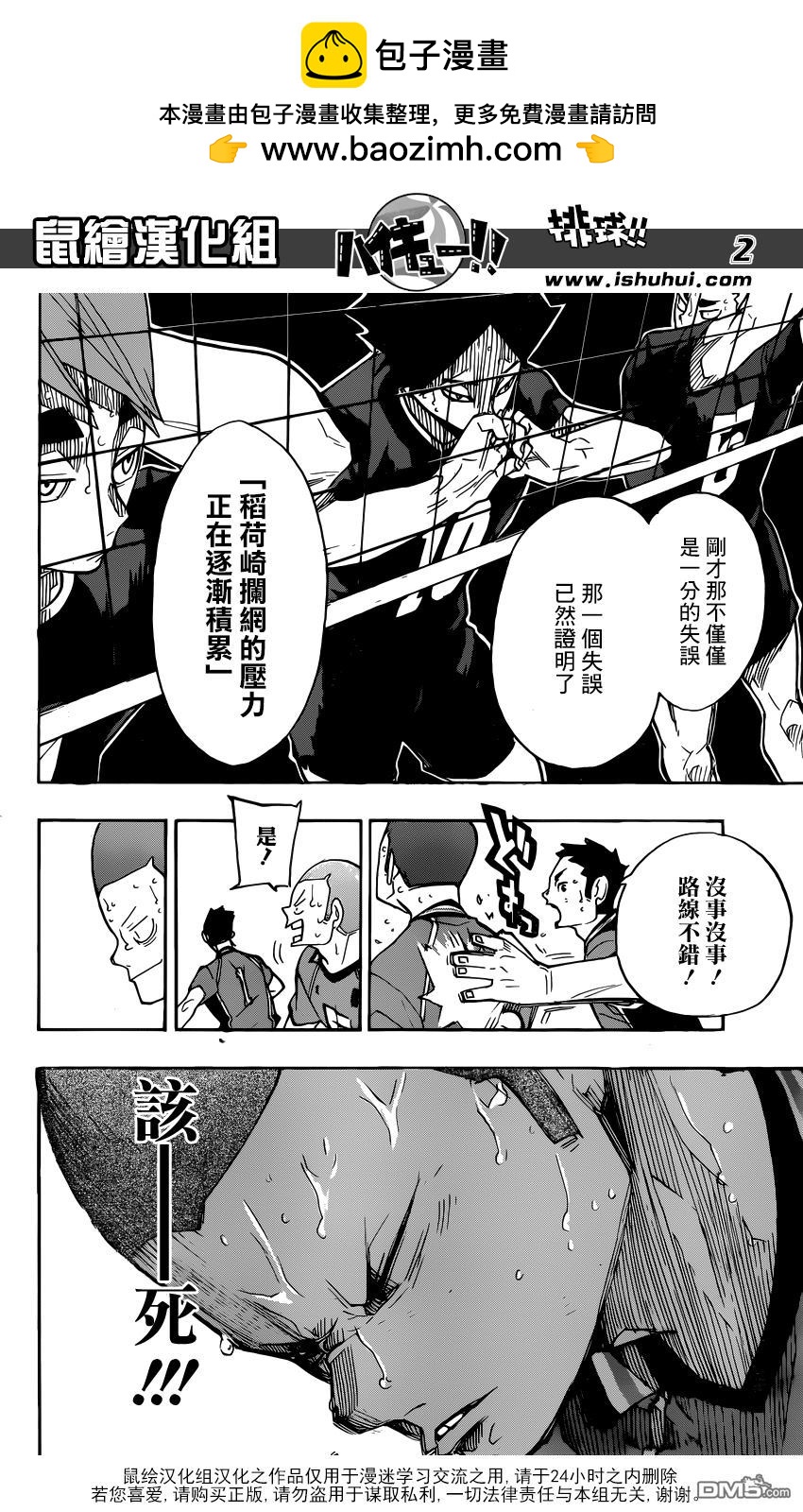 第 2 页