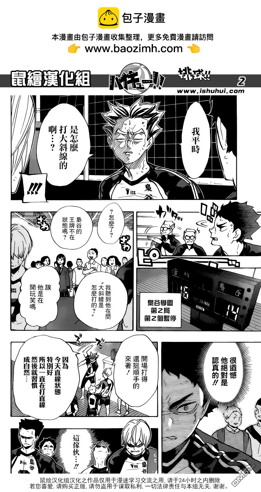 第 2 页