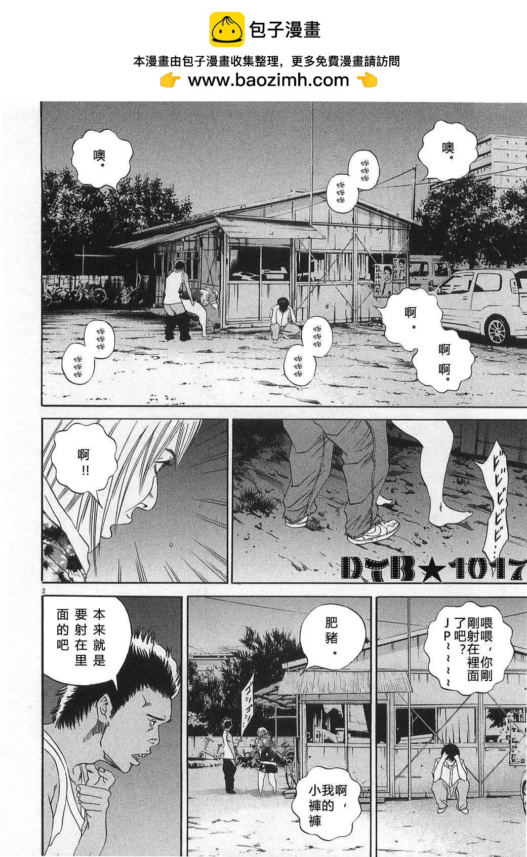 第 2 页