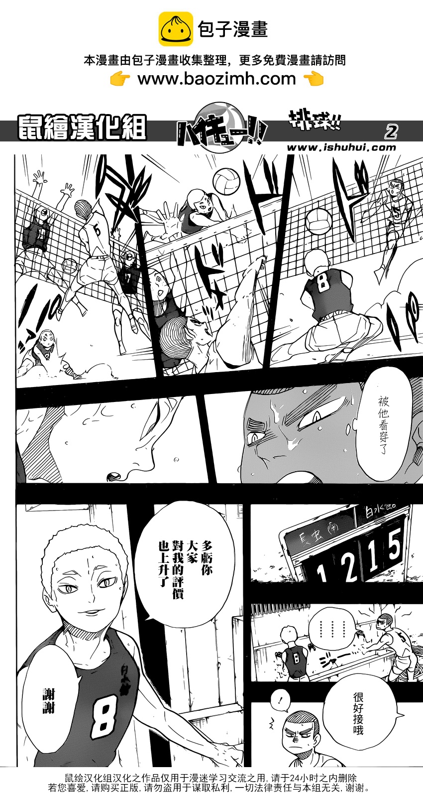 第 2 页