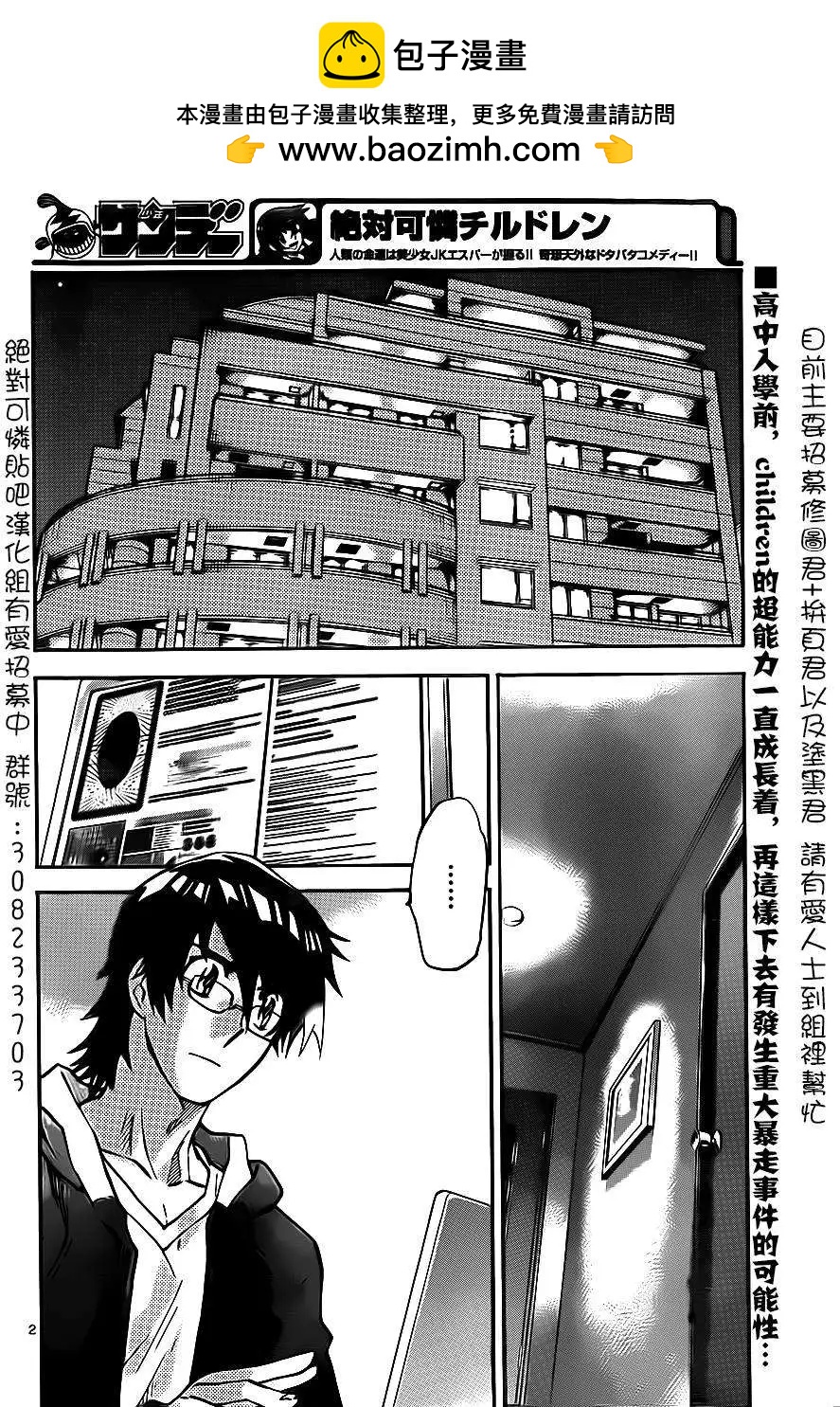 第 2 页