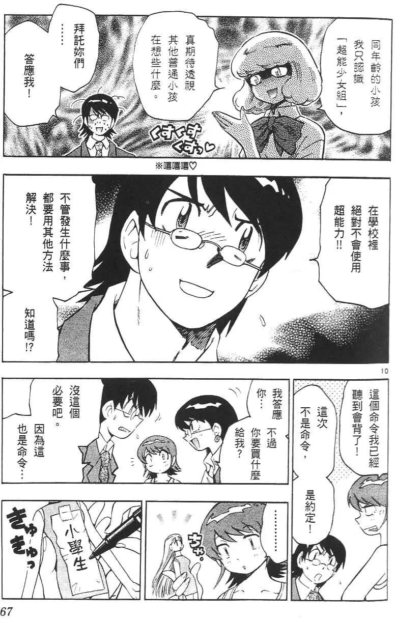 第 71 页
