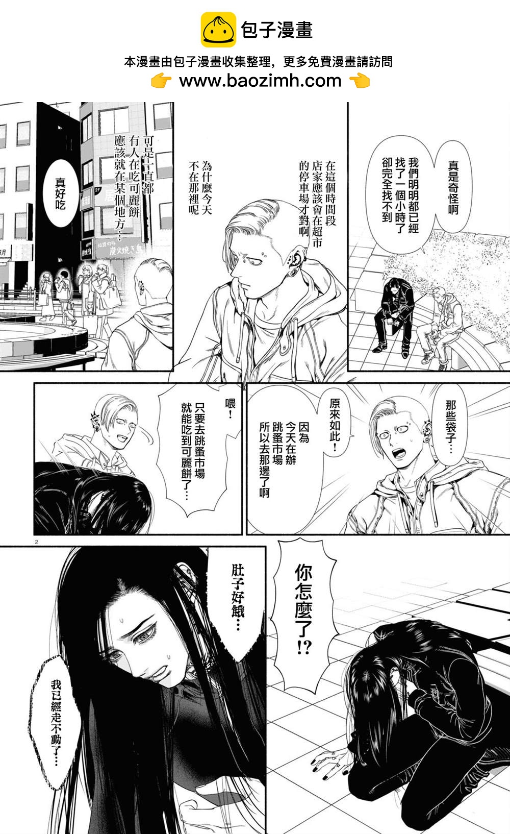 第 2 页