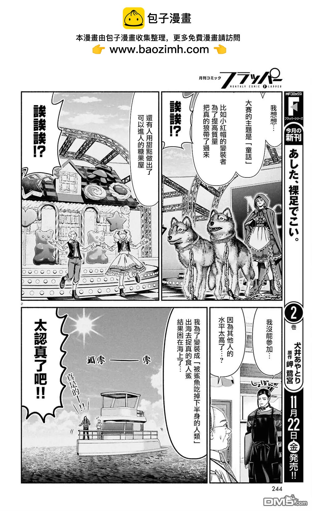 第 2 页