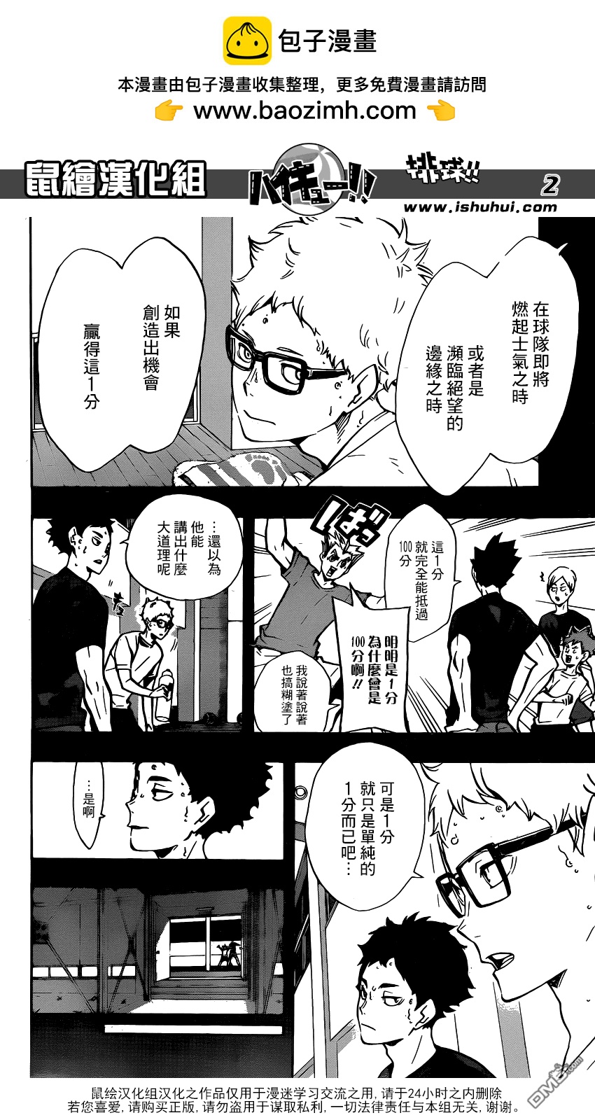 第 2 页