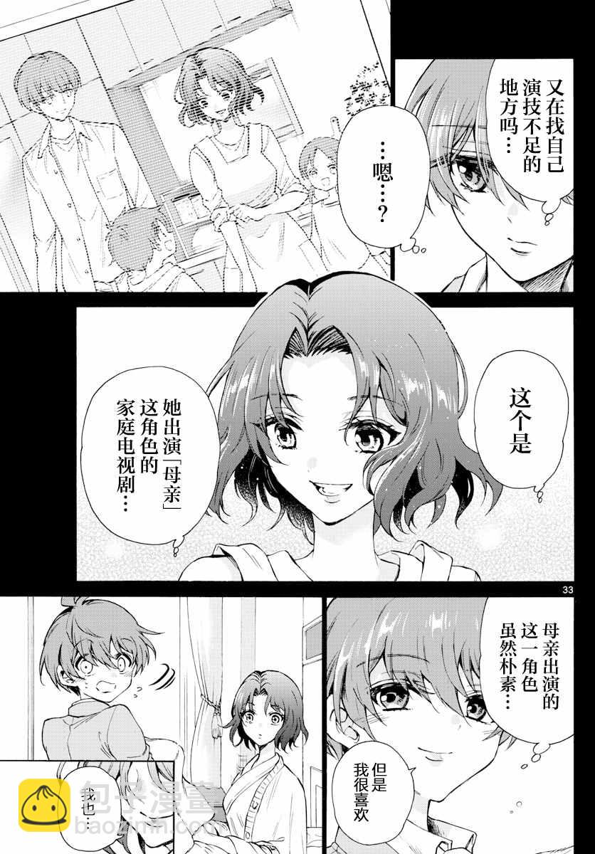 第 33 页