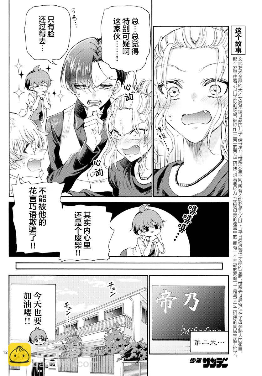 第 12 页