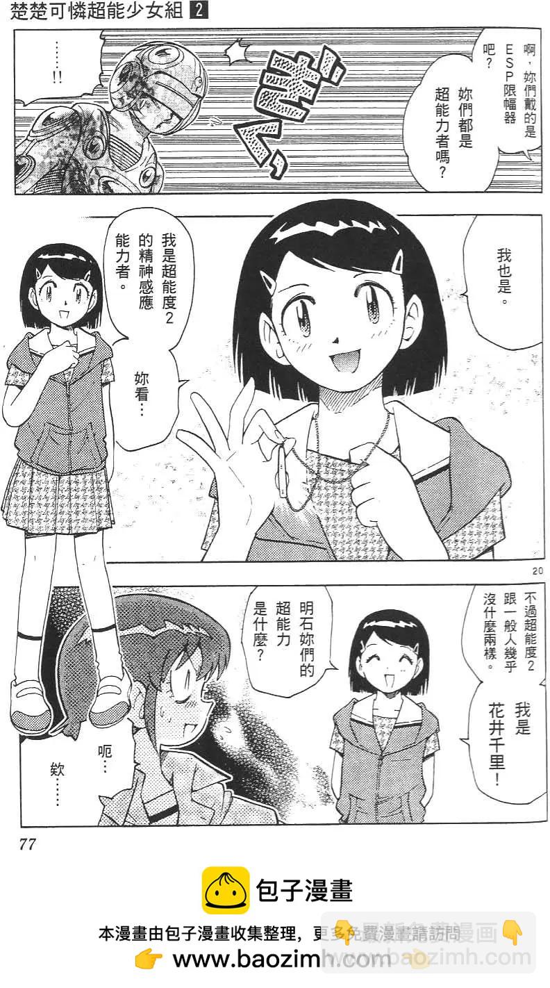 第 81 页