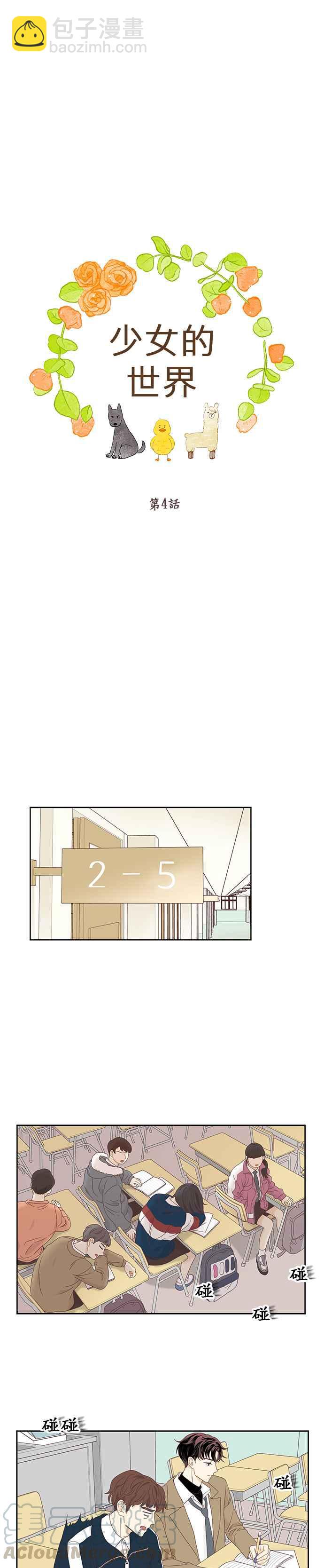 第 4 页