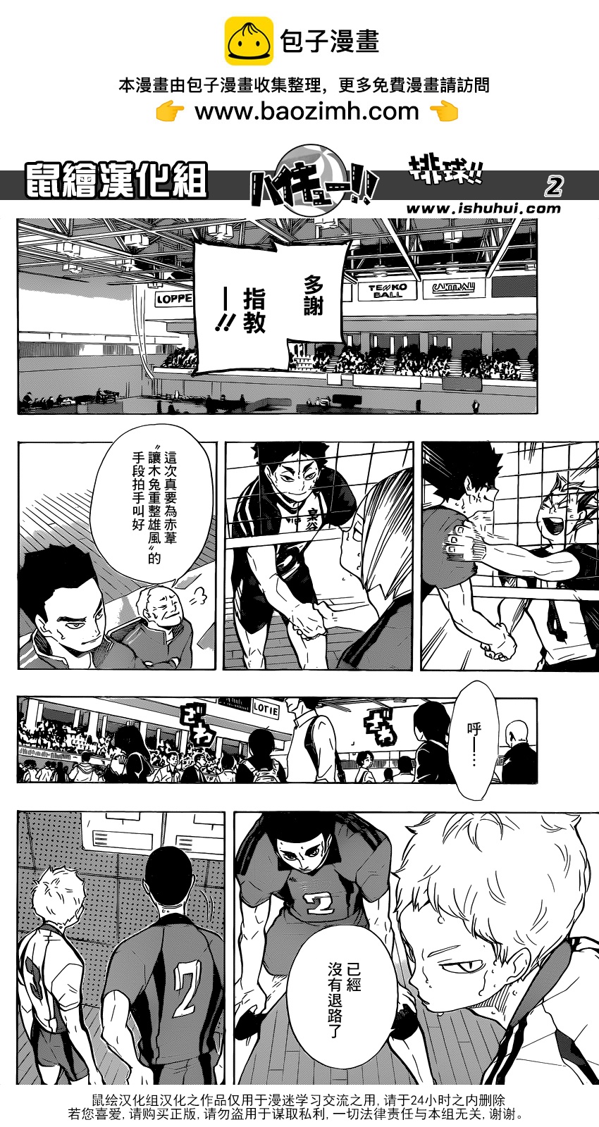 第 2 页