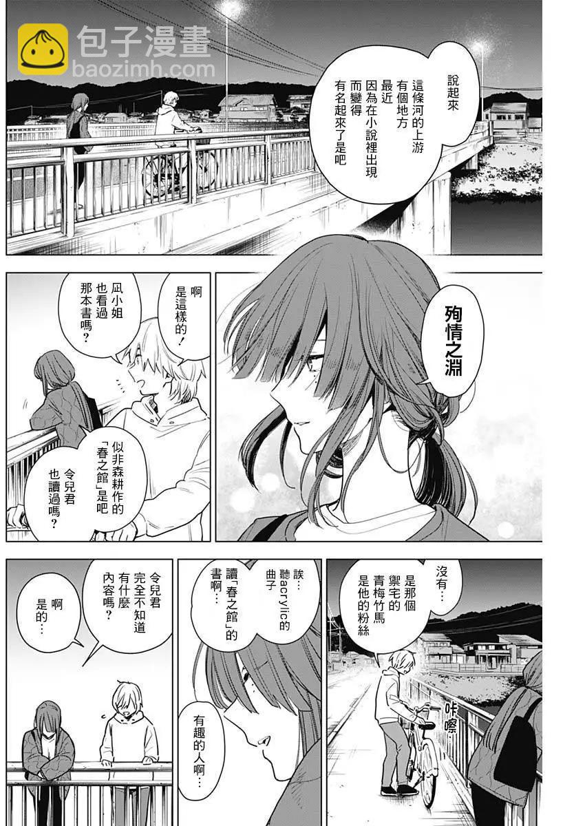 第 23 页