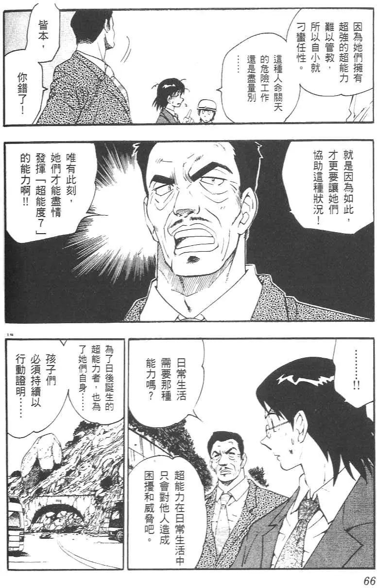 第 68 页