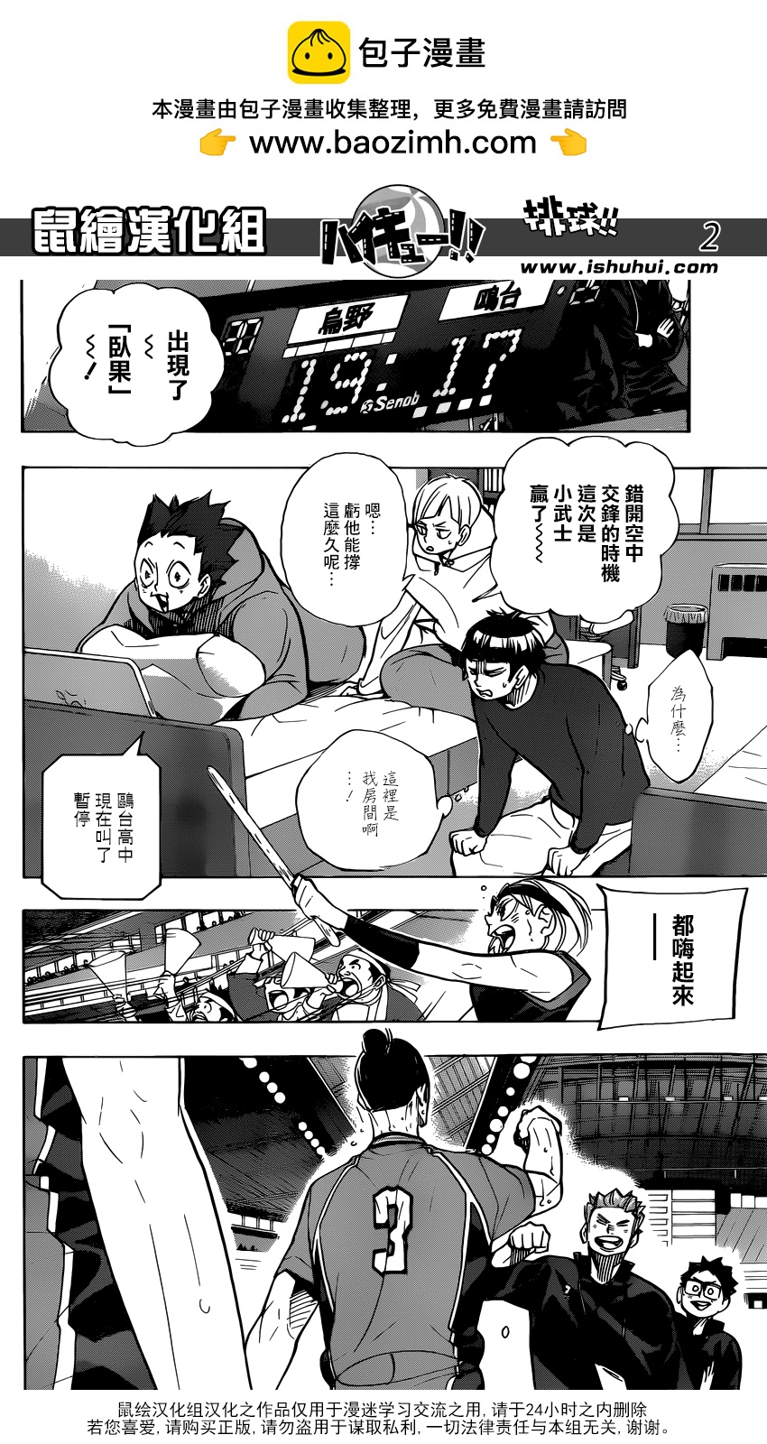 第 2 页