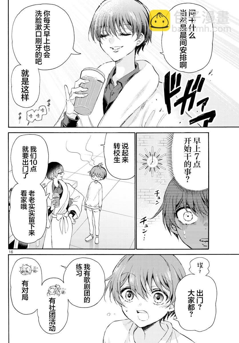 第 16 页