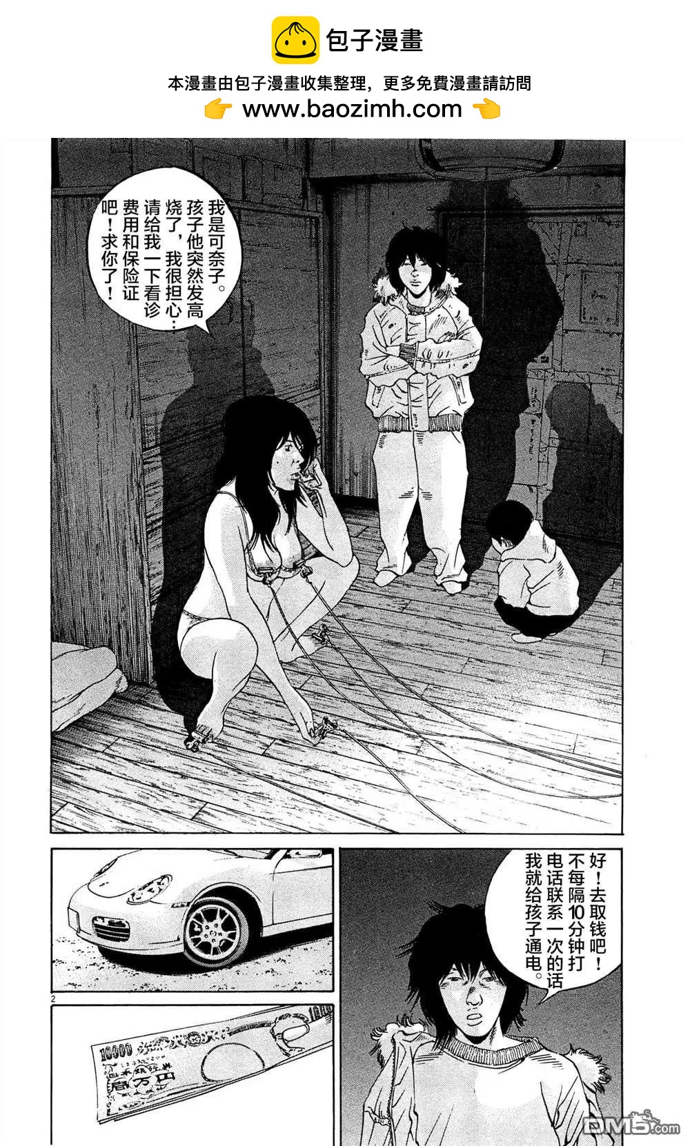 第 2 页