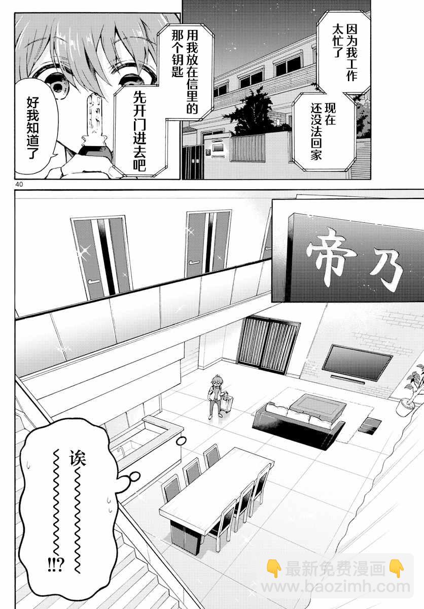 第 40 页