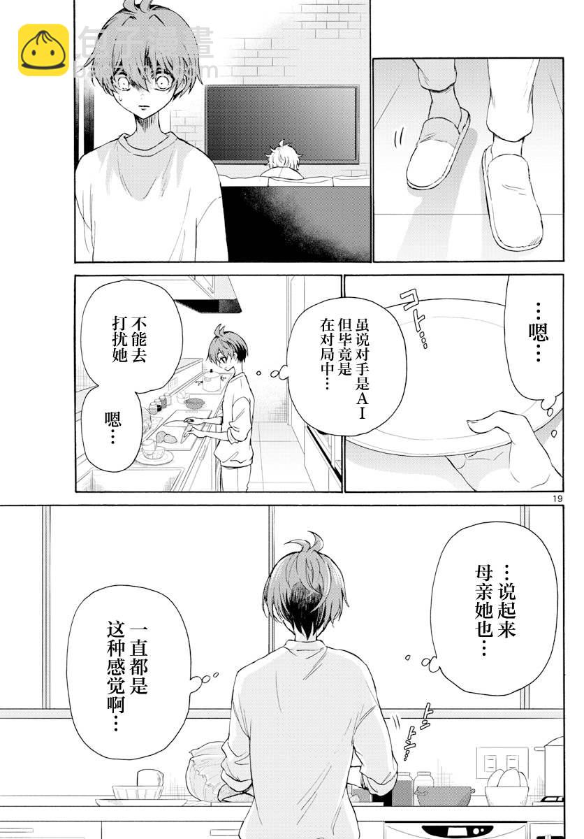 第 19 页