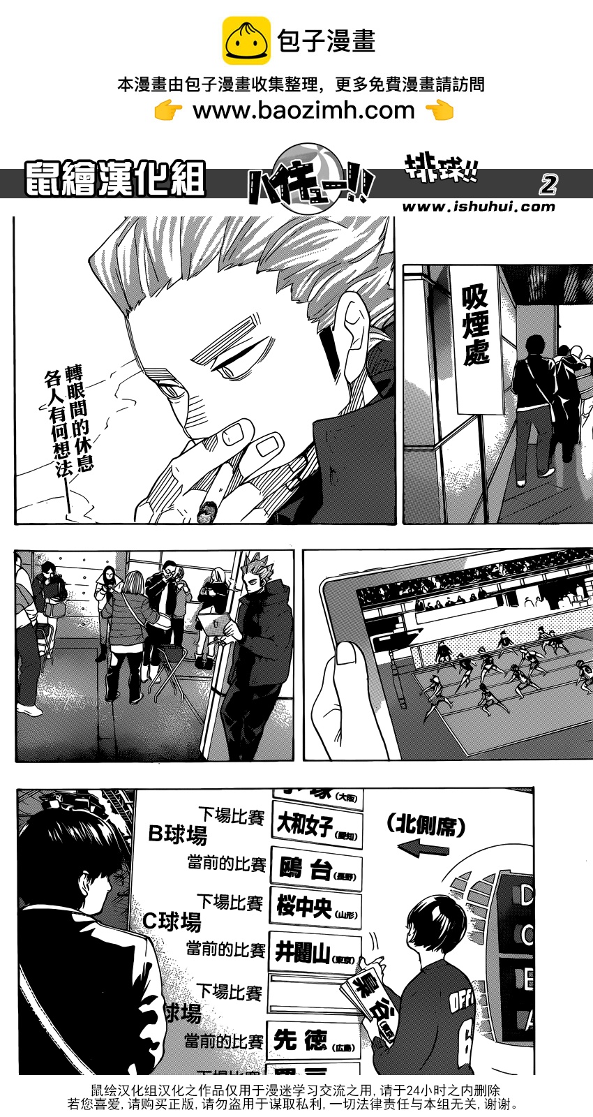 第 2 页