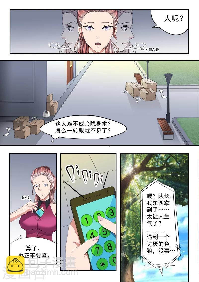 第 9 页