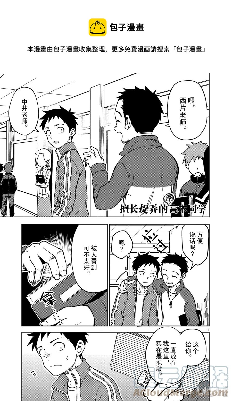 第 1 页