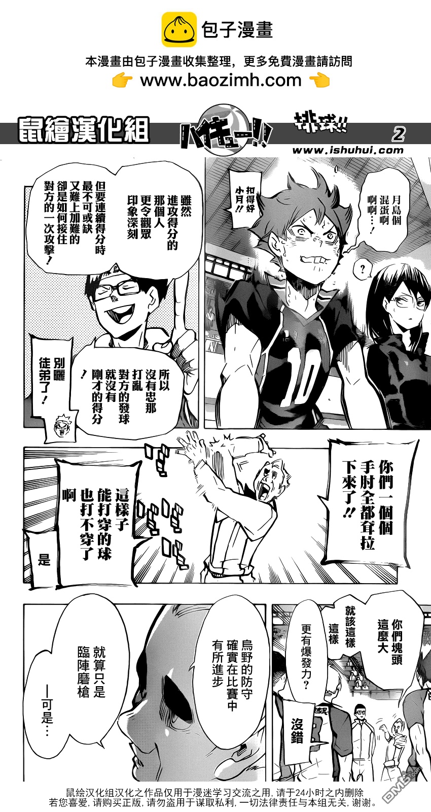 第 2 页