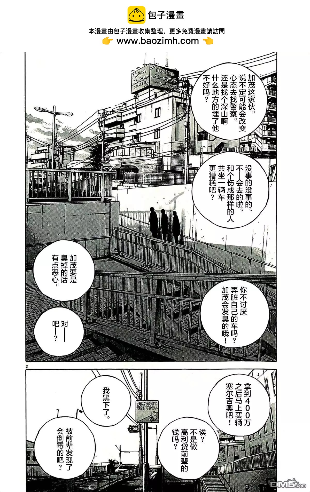第 2 页