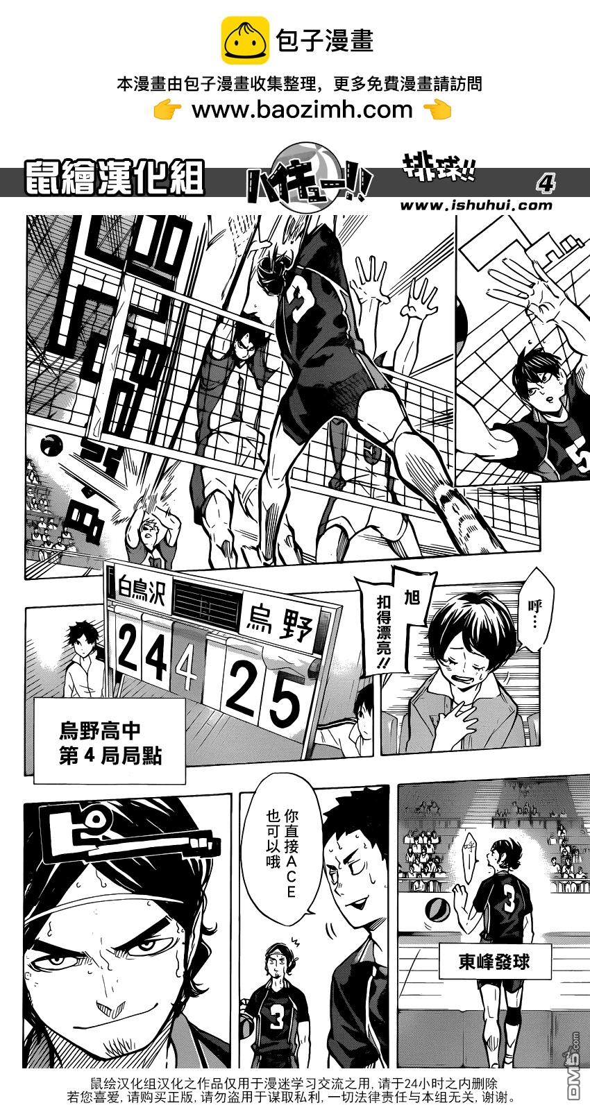 第 4 页