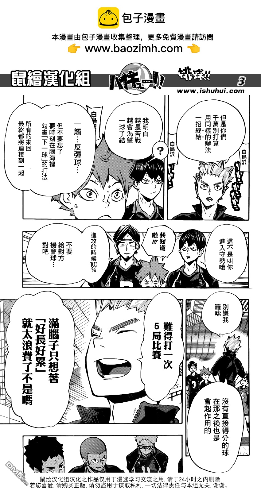 第 3 页