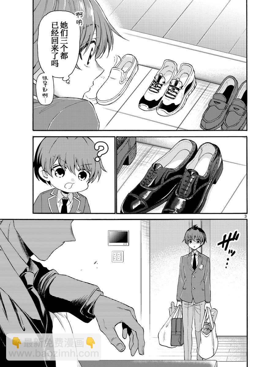 第 3 页