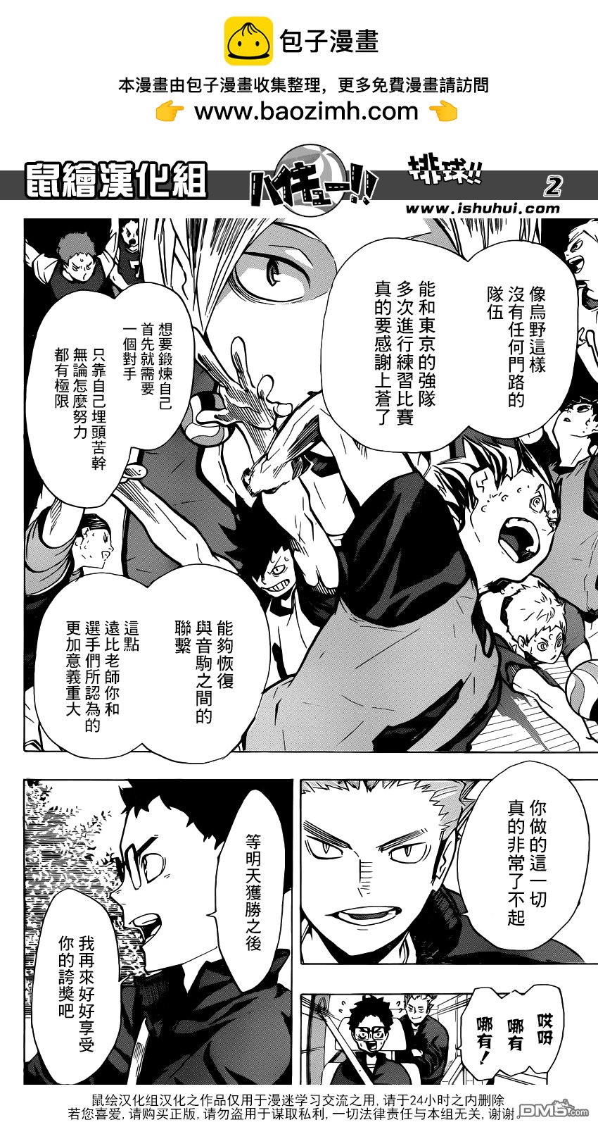 第 2 页