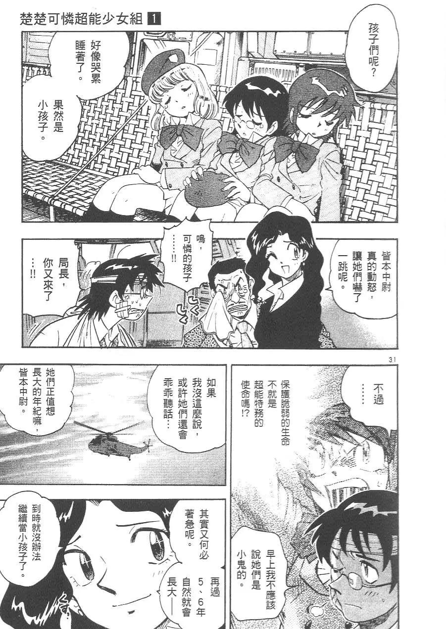 第 85 页