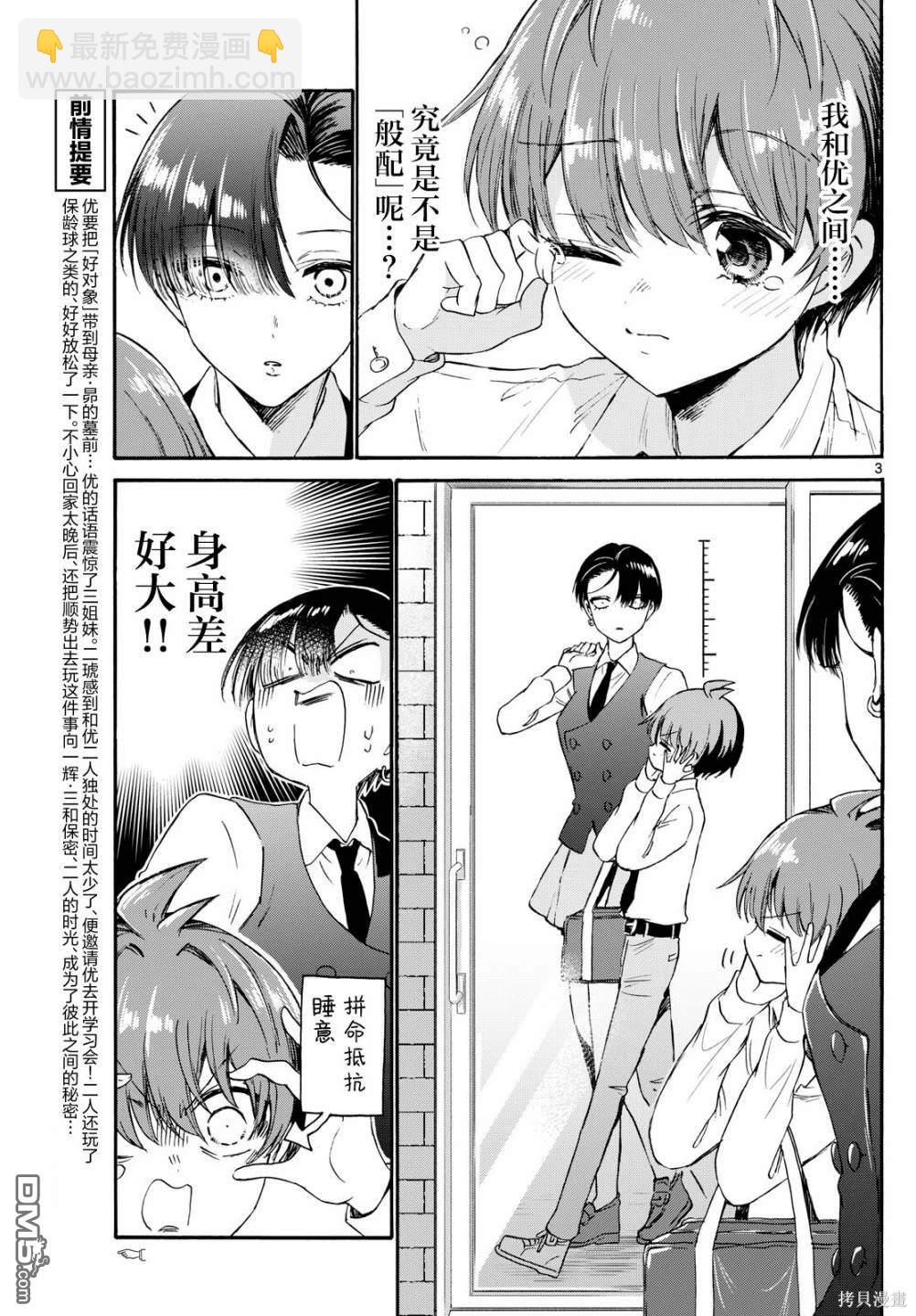 第 3 页