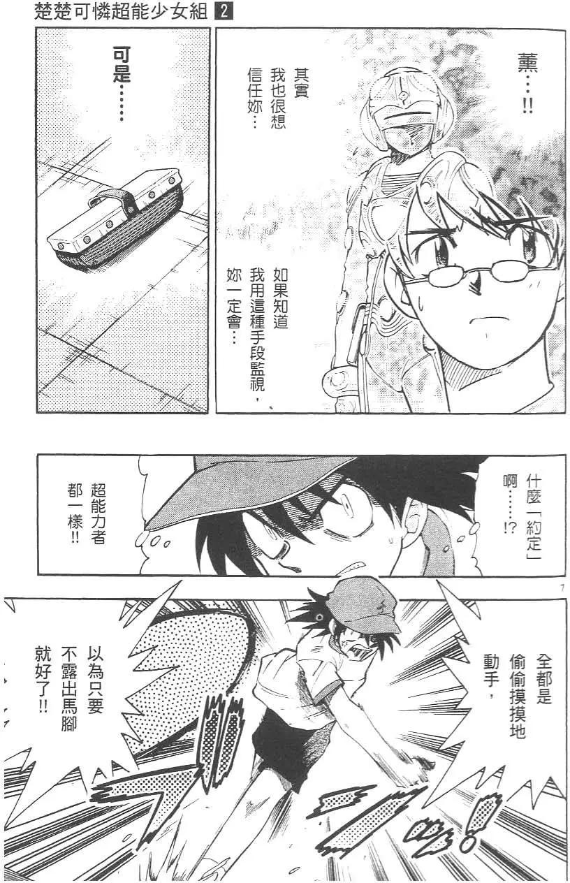 第 93 页