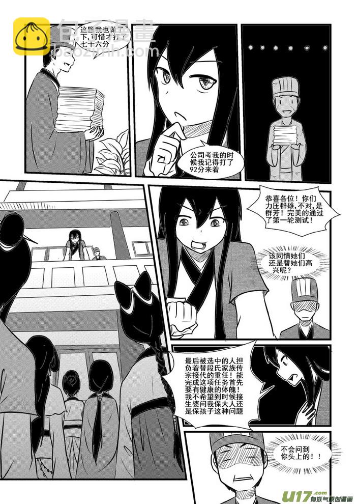 第 3 页