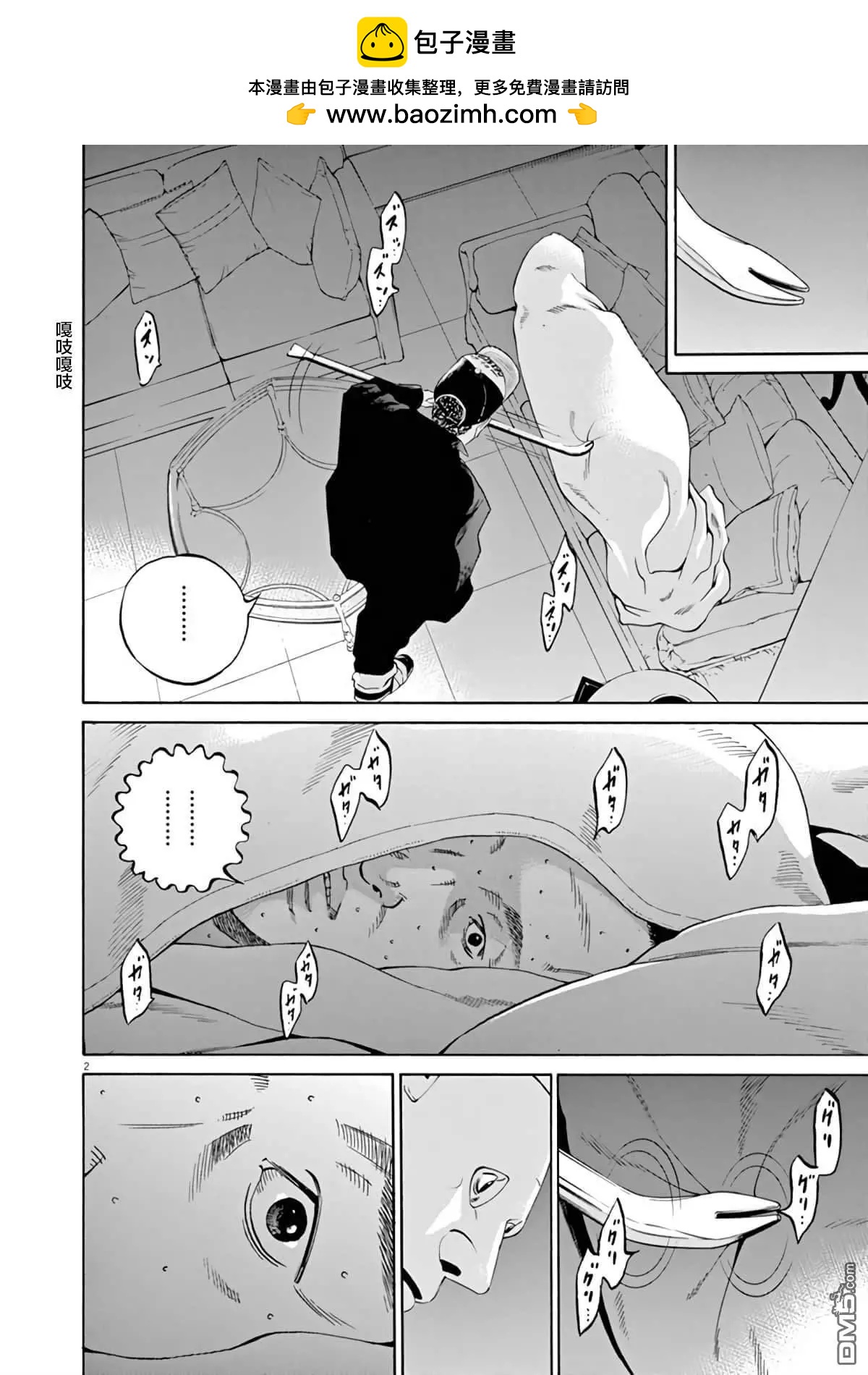 第 2 页