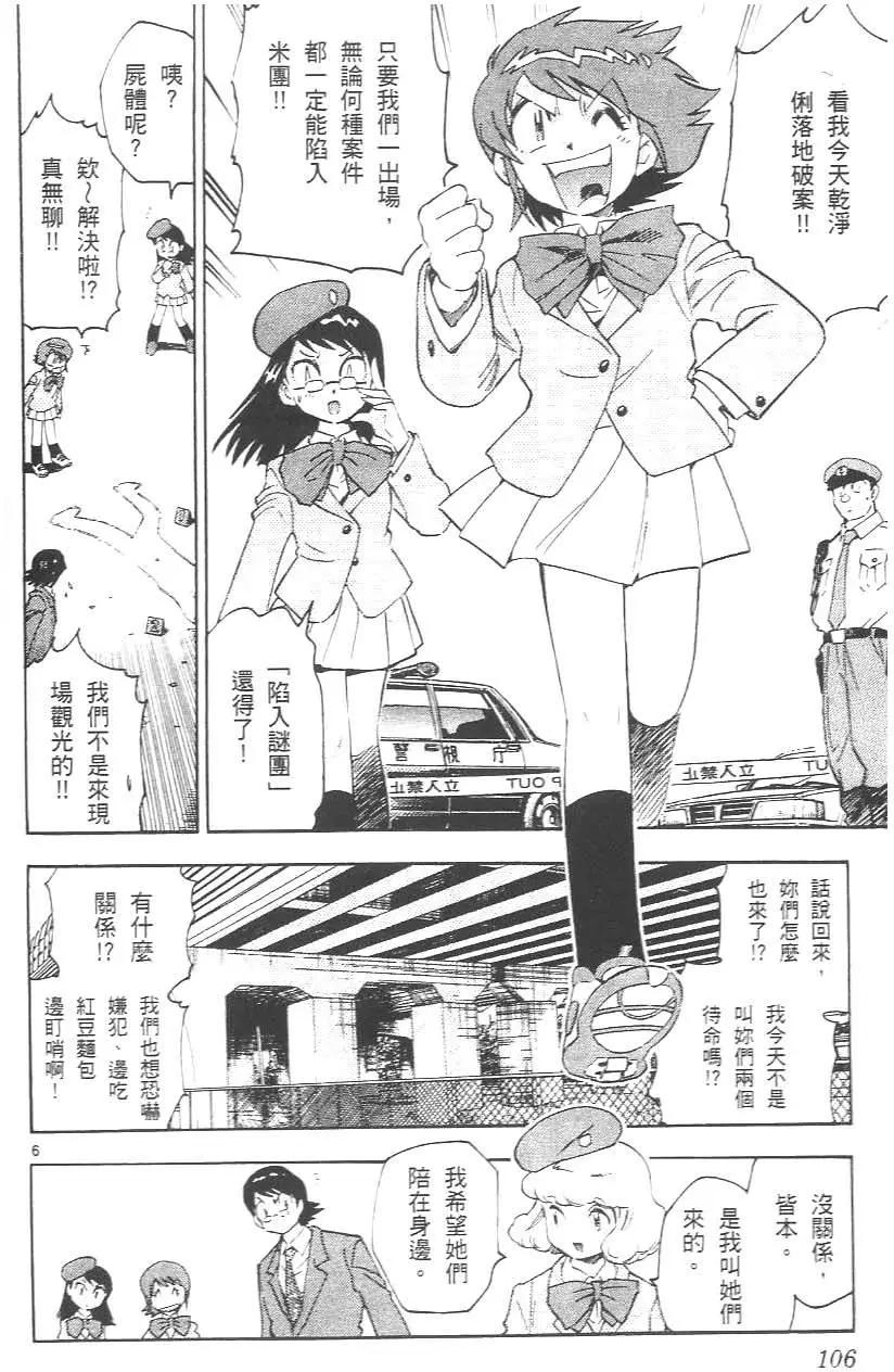第 110 页