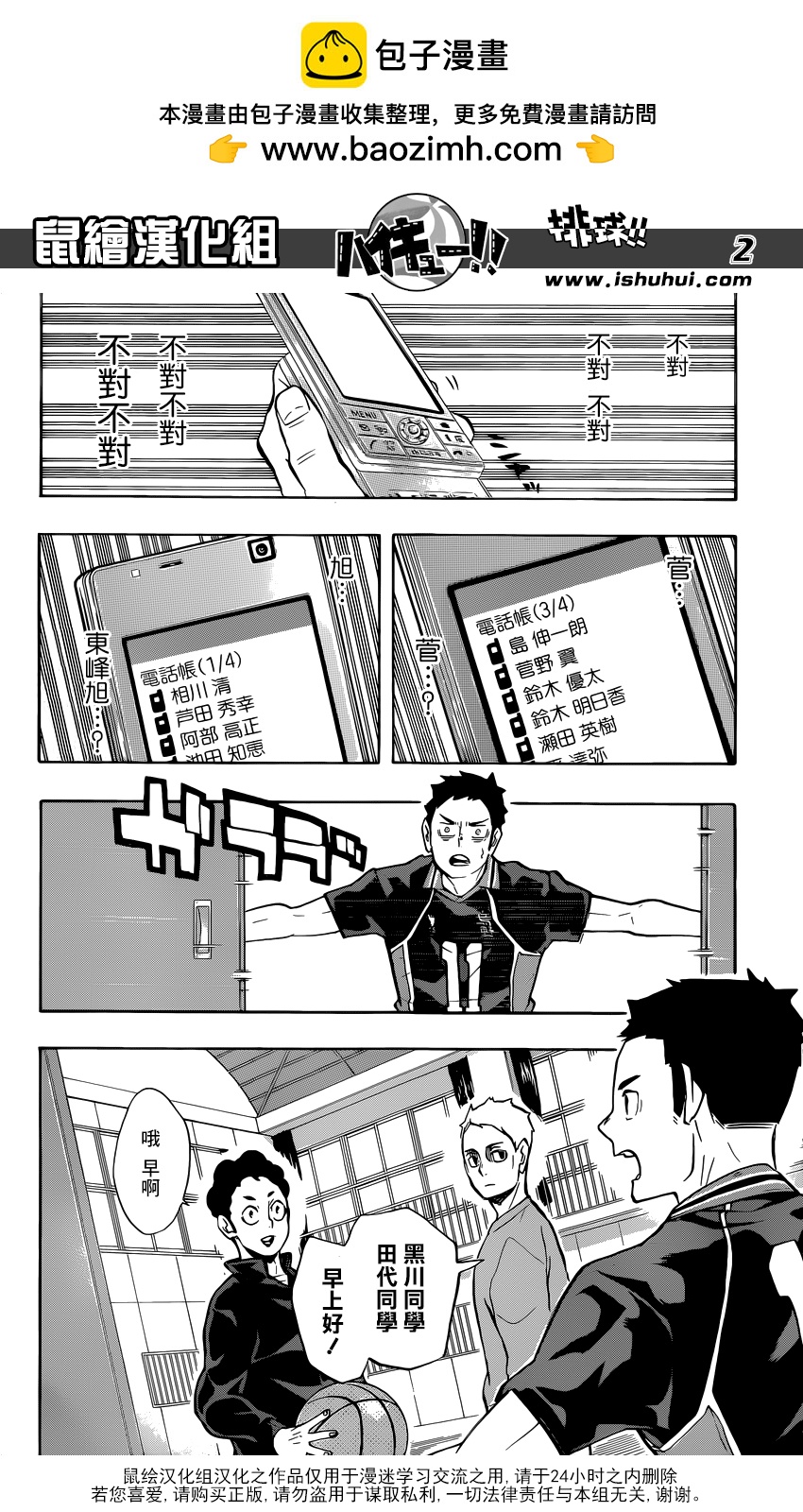 第 2 页