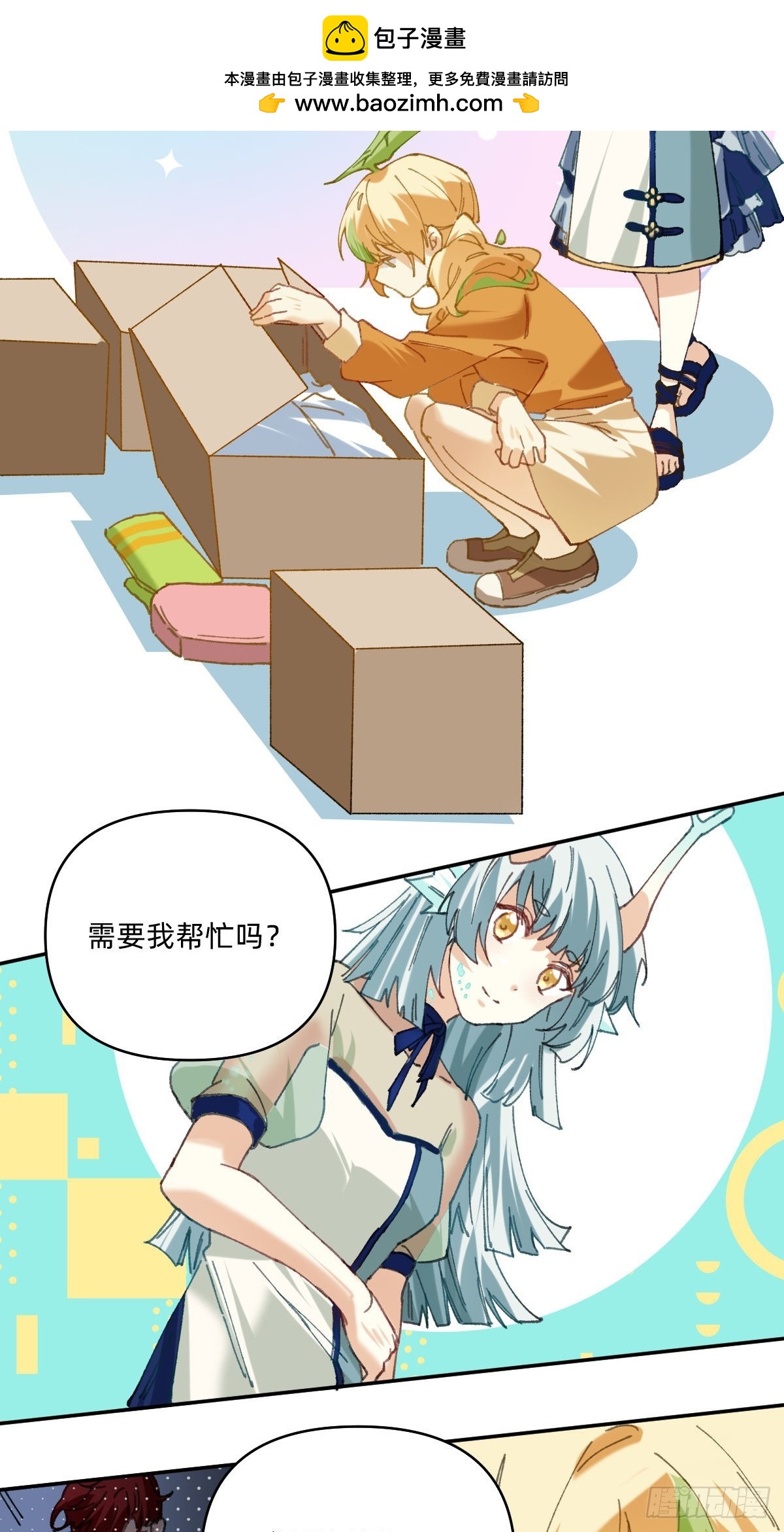 第 2 页