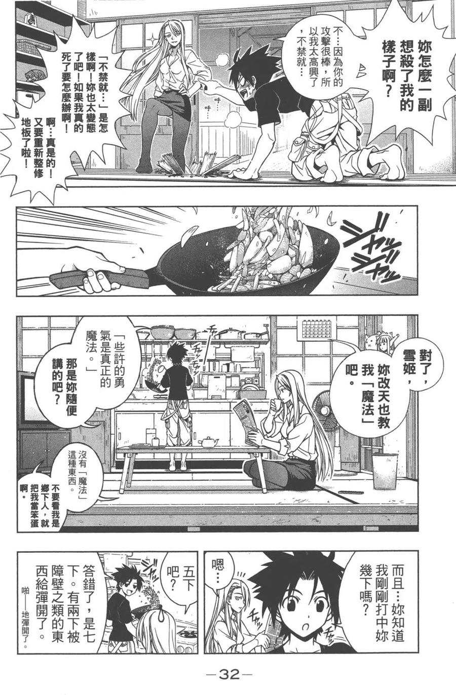 第 34 页