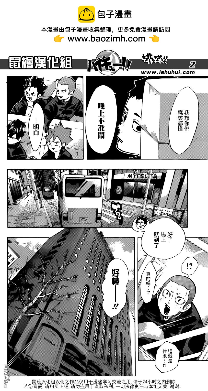 第 2 页