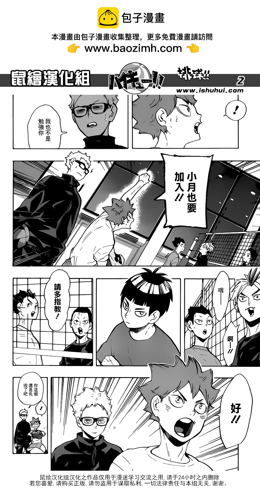 第 2 页