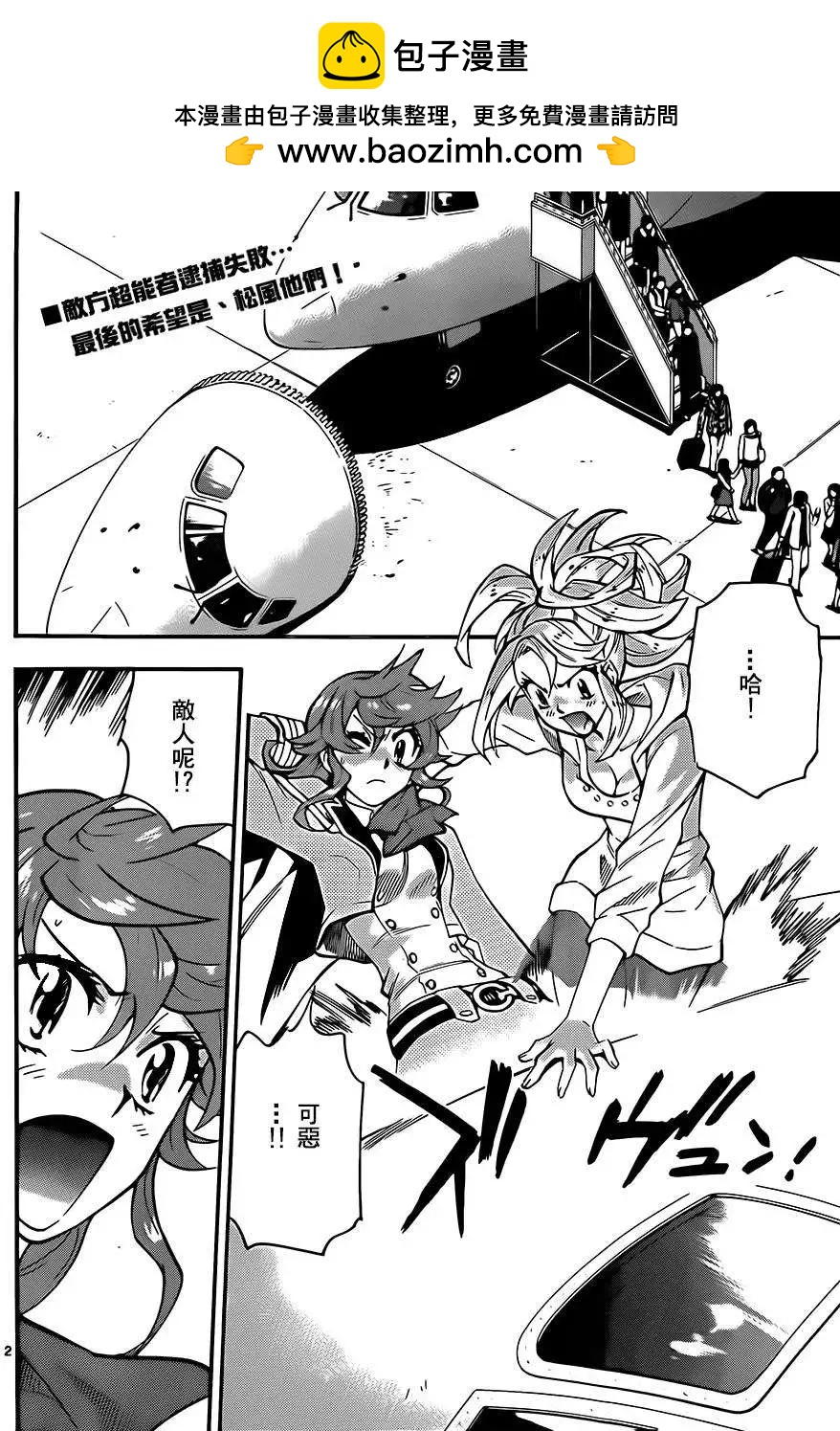 第 2 页