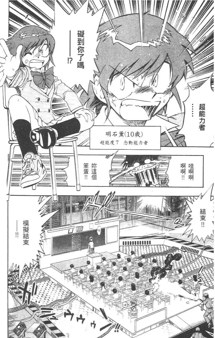 第 90 页