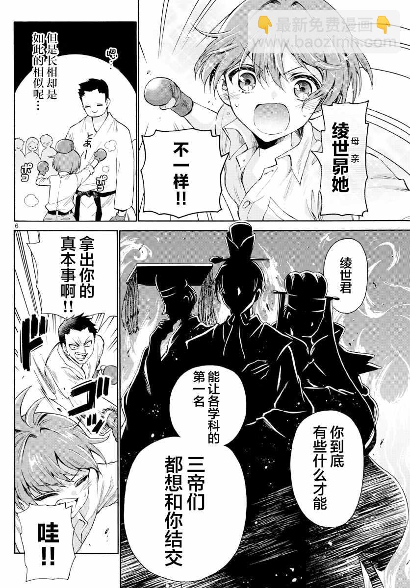 第 6 页