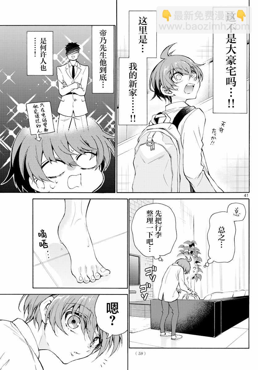 第 41 页