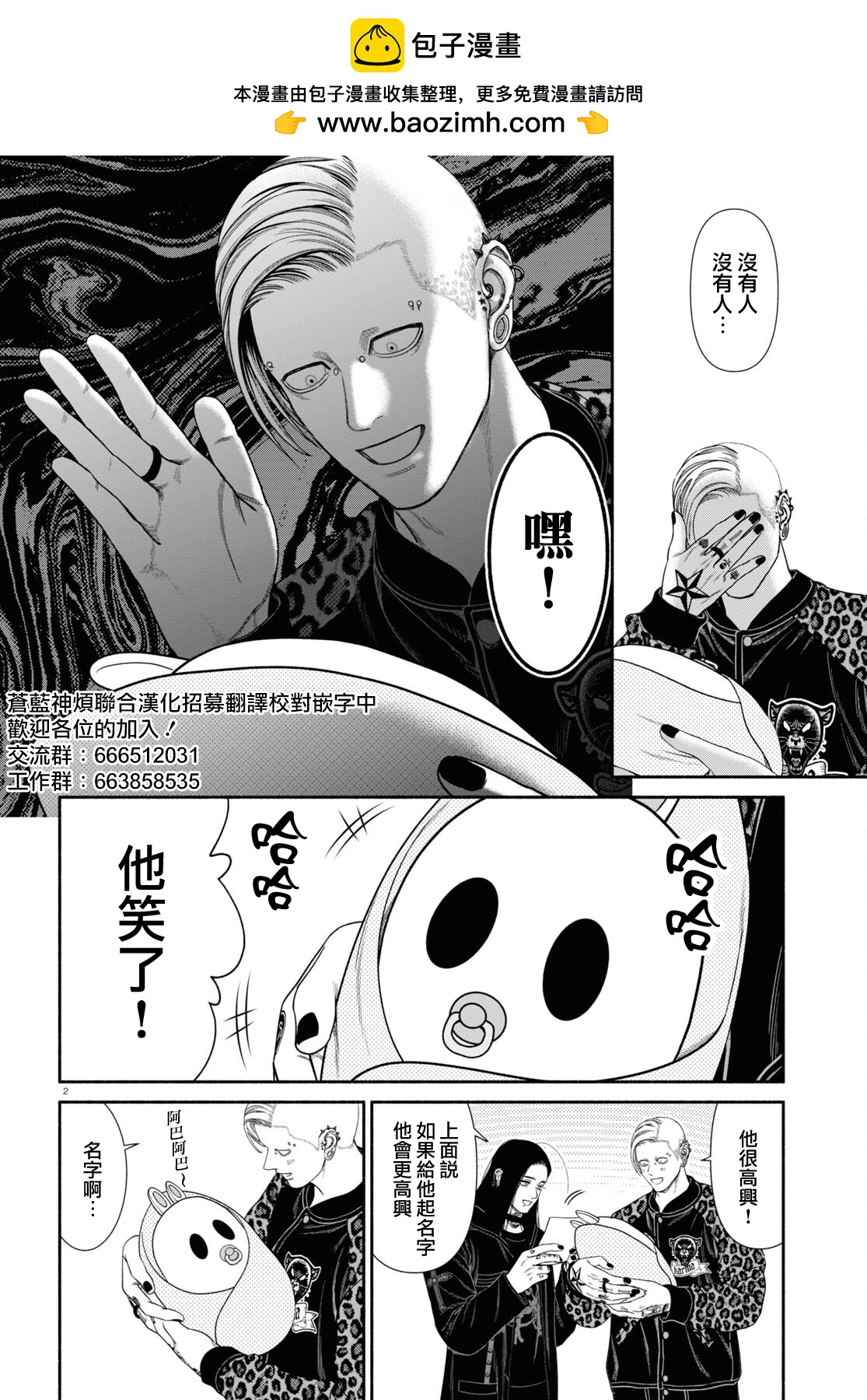 第 2 页