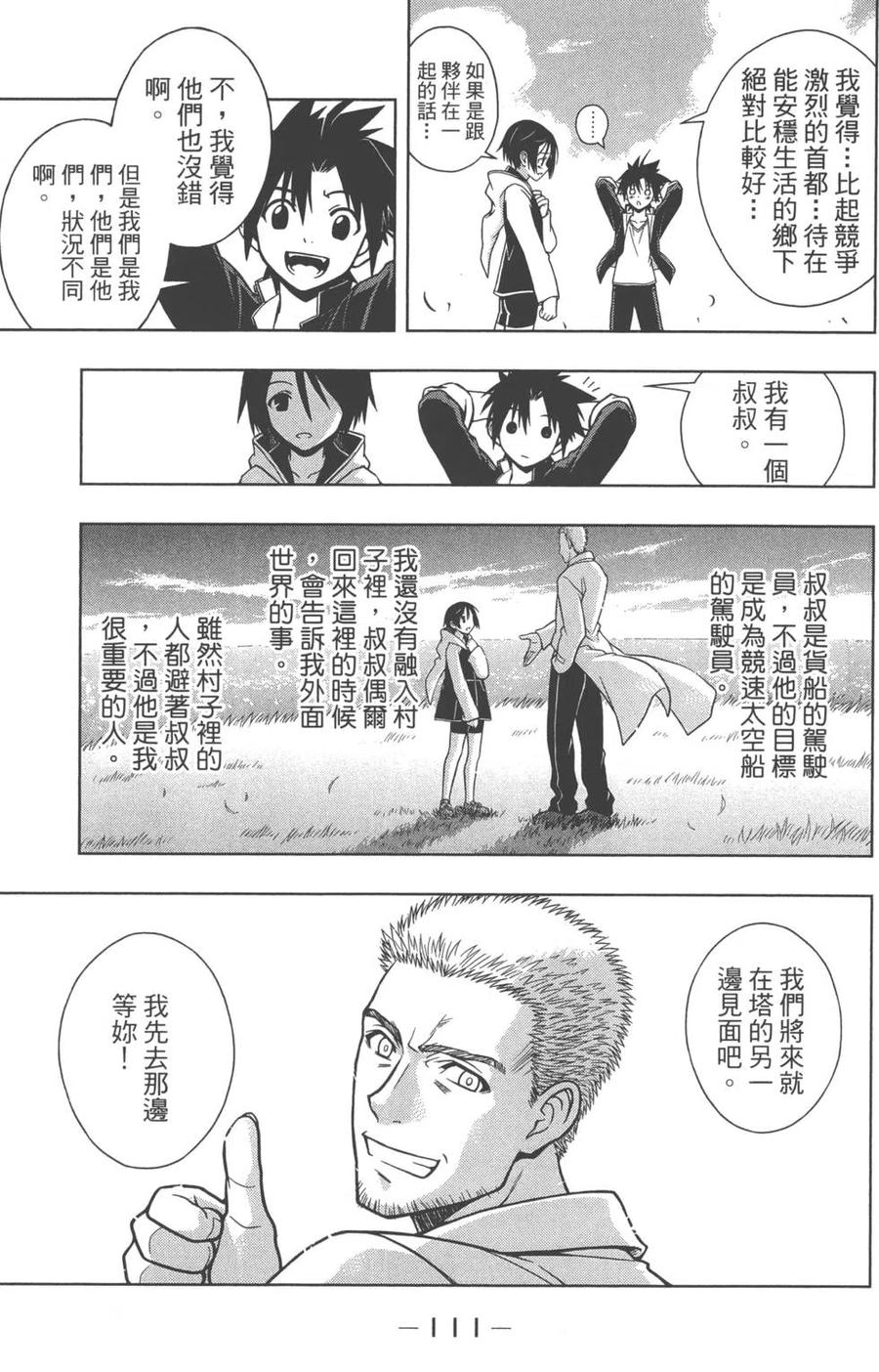 第 113 页