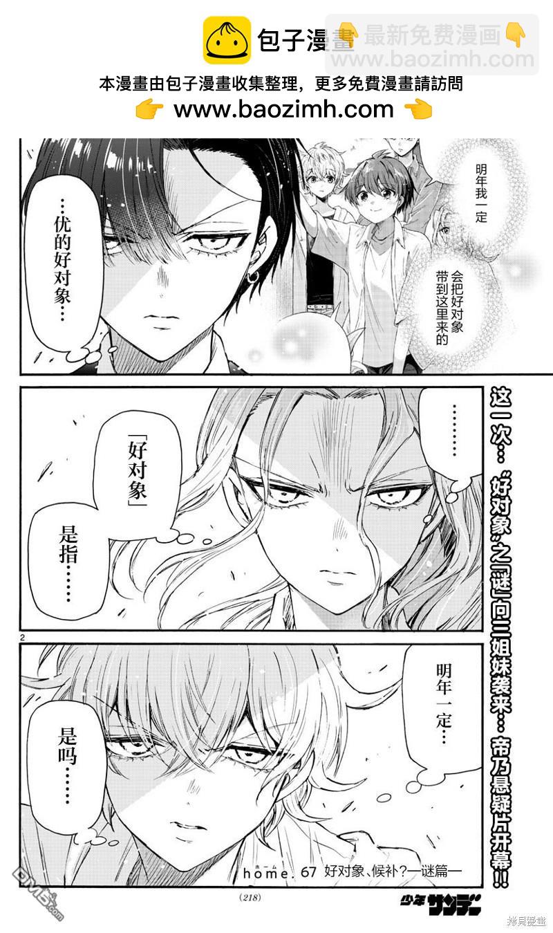 第 2 页